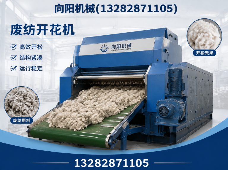 德阳再生纤维加工设备展示图